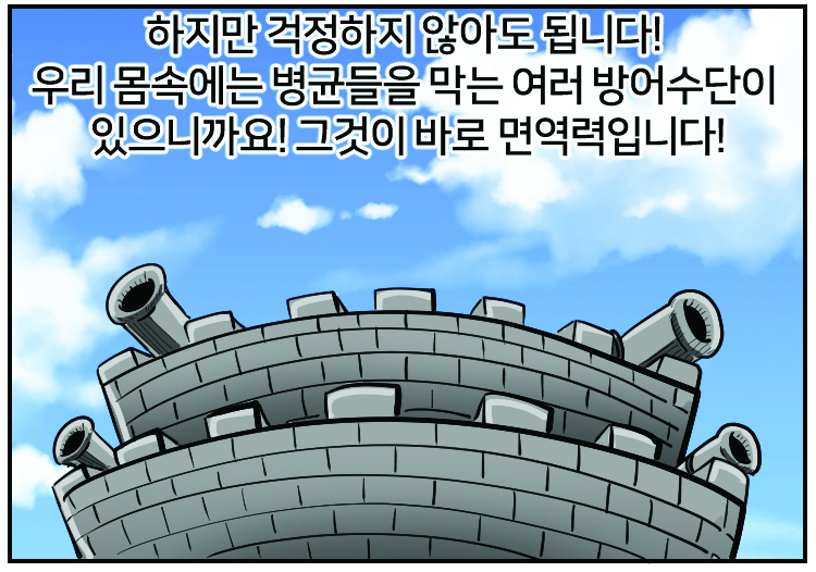 200622_7월-면역력기르기_03