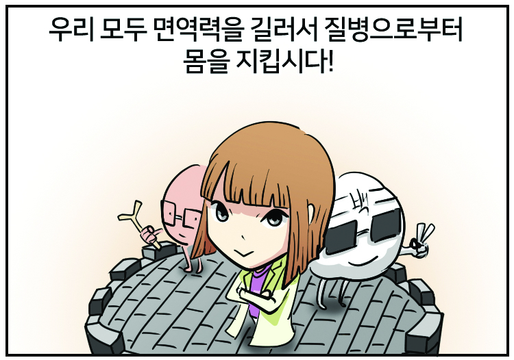 200622_7월-면역력기르기_15