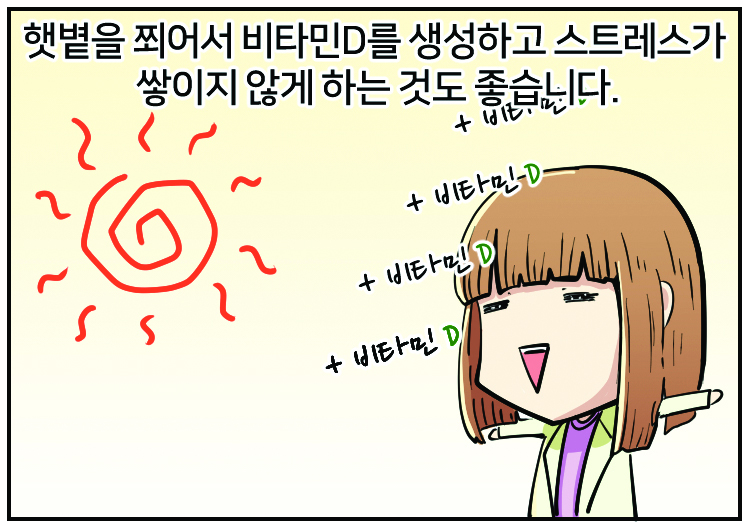 200622_7월-면역력기르기_14