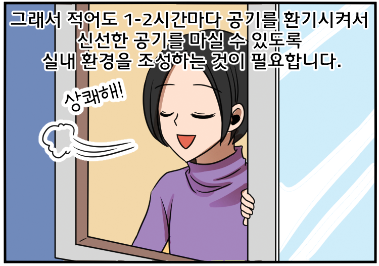 201123_12월-겨울철-건강-관리(대사포함)_07