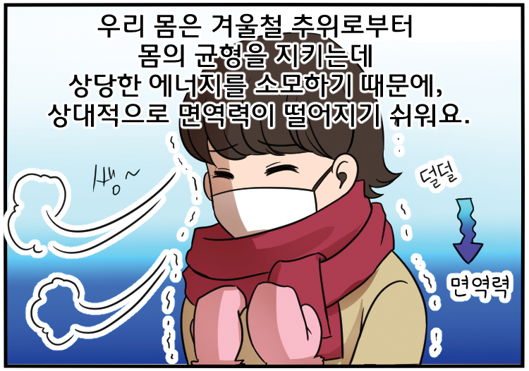 201123_12월-겨울철-건강-관리(대사포함)_02