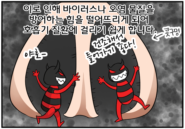 201123_12월-겨울철-건강-관리(대사포함)_10