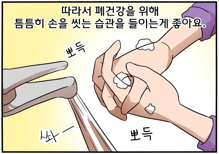 201123_12월-겨울철-건강-관리(대사포함)_05