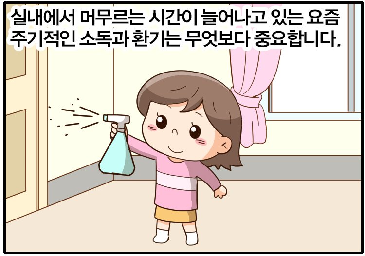 210222_3월-사회적거리두기(대사포함)_14