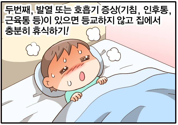 210222_3월-사회적거리두기(대사포함)_05