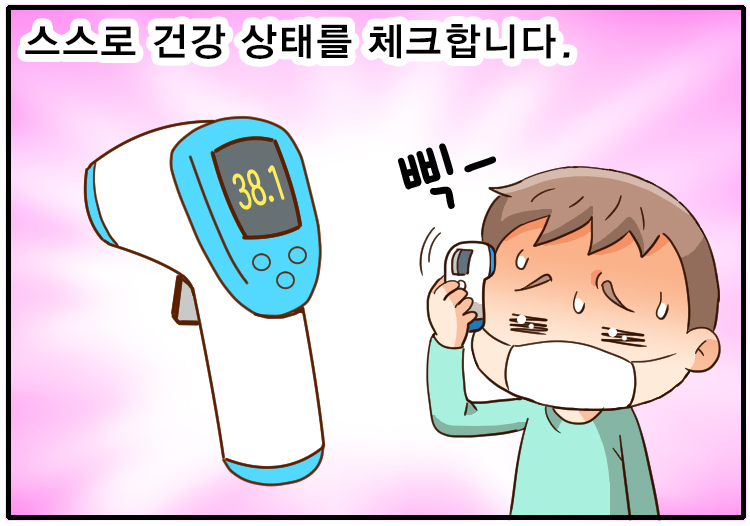 210222_3월-사회적거리두기(대사포함)_06