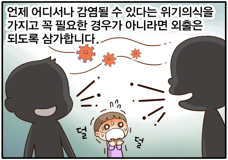 210222_3월-사회적거리두기(대사포함)_08