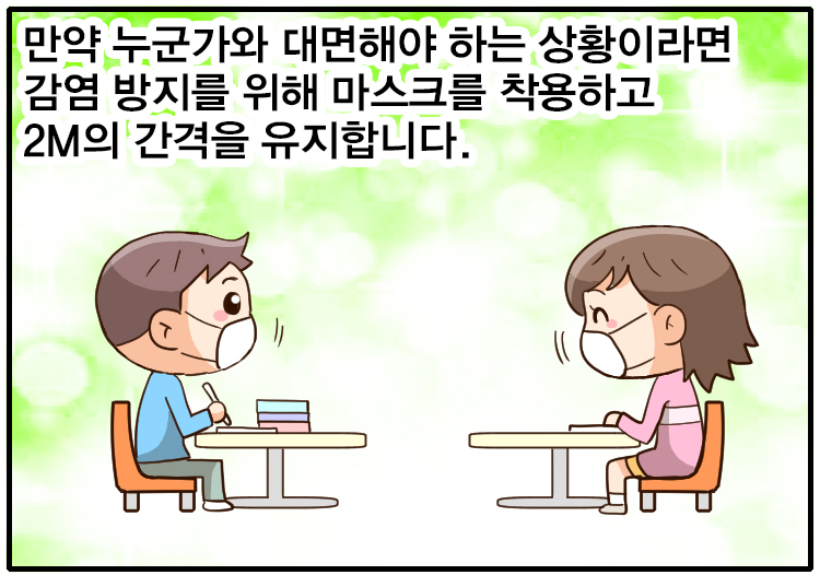 210222_3월-사회적거리두기(대사포함)_10