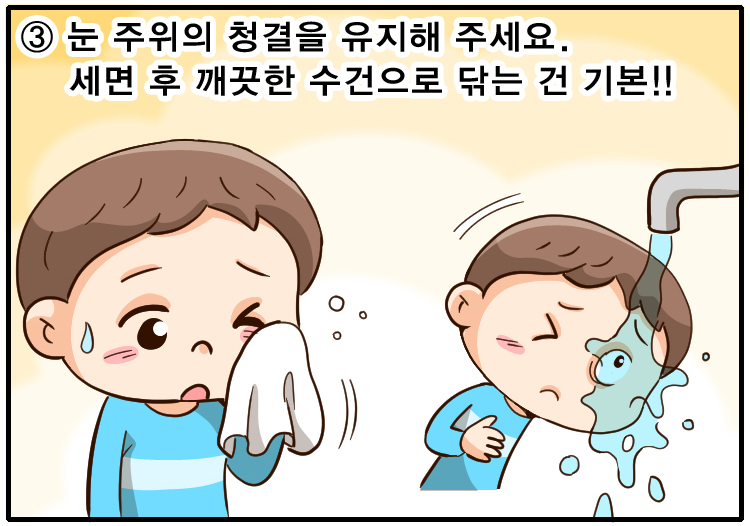 210322_4월-안구건조증(대사포함)_10