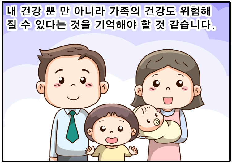 210426_5월-흡연이인체에미치는영향(대사포함)_14