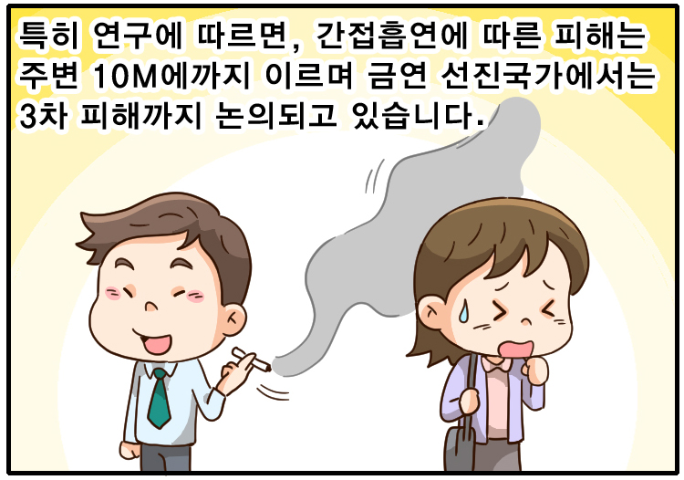 210426_5월-흡연이인체에미치는영향(대사포함)_10