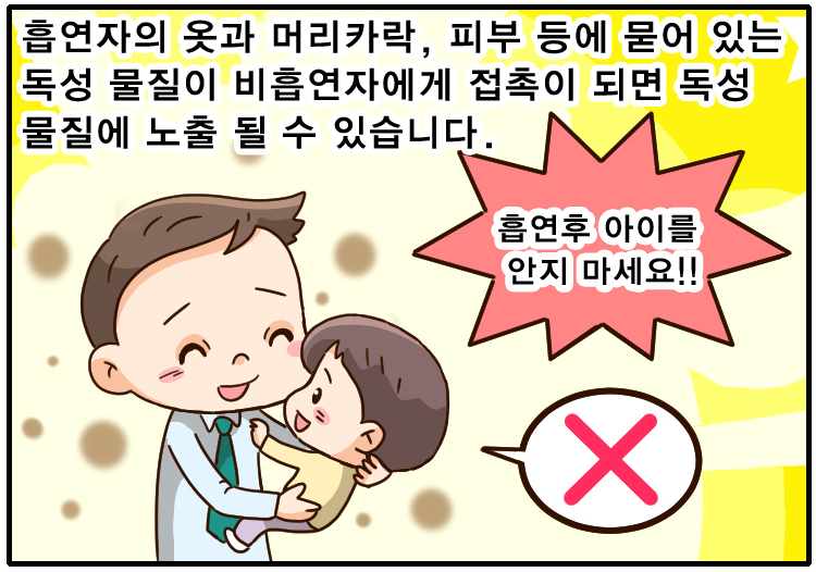 210426_5월-흡연이인체에미치는영향(대사포함)_12