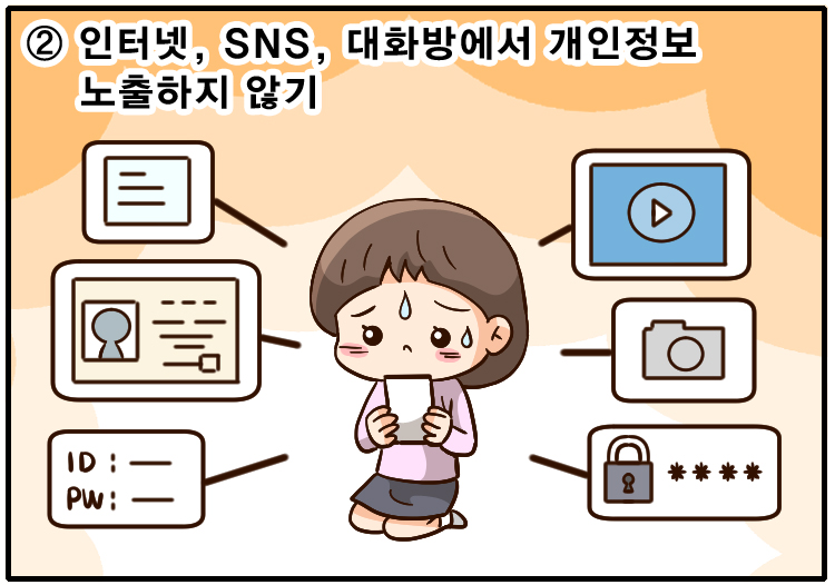 210628_7월-사이버성폭력예방(대사포함)_07