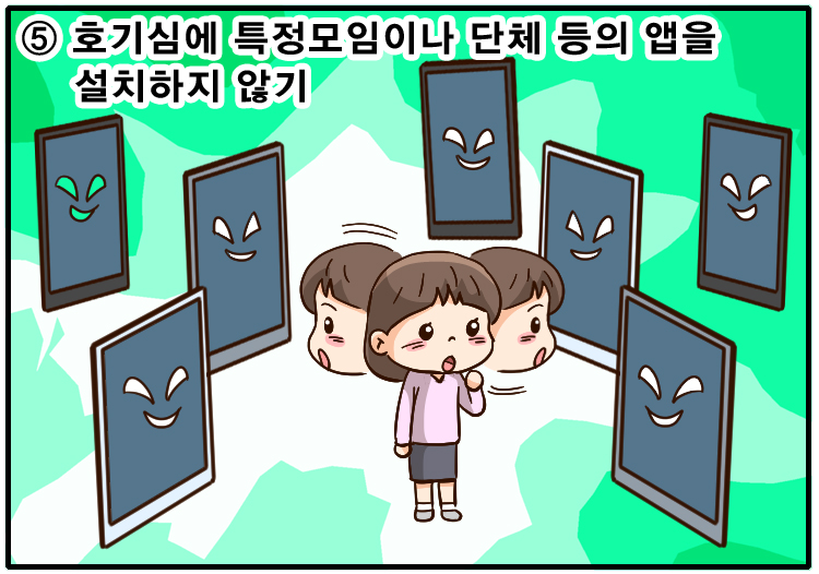 210628_7월-사이버성폭력예방(대사포함)_10