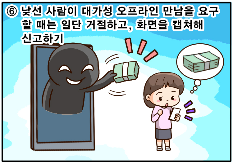 210628_7월-사이버성폭력예방(대사포함)_11