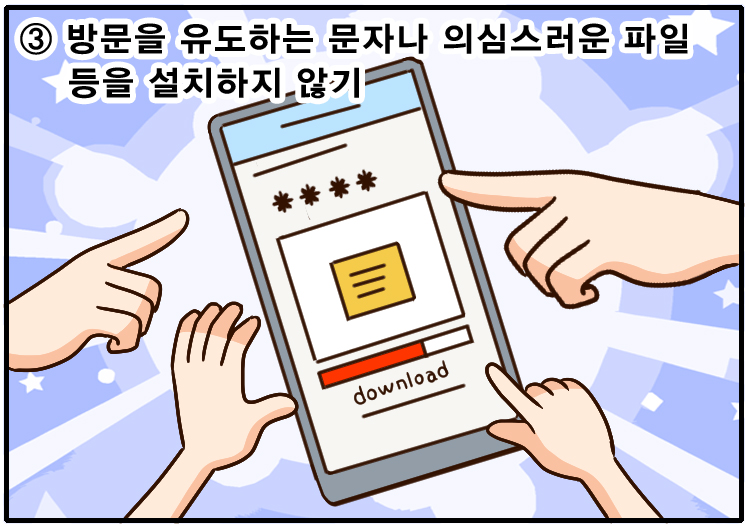 210628_7월-사이버성폭력예방(대사포함)_08