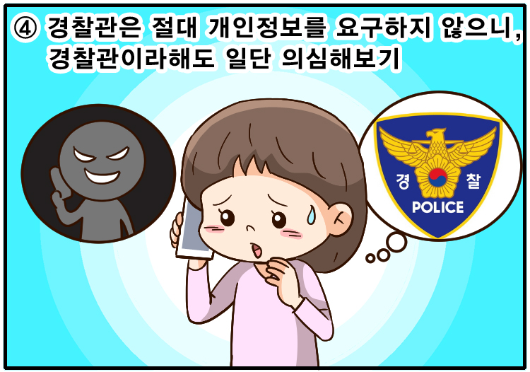 210628_7월-사이버성폭력예방(대사포함)_09